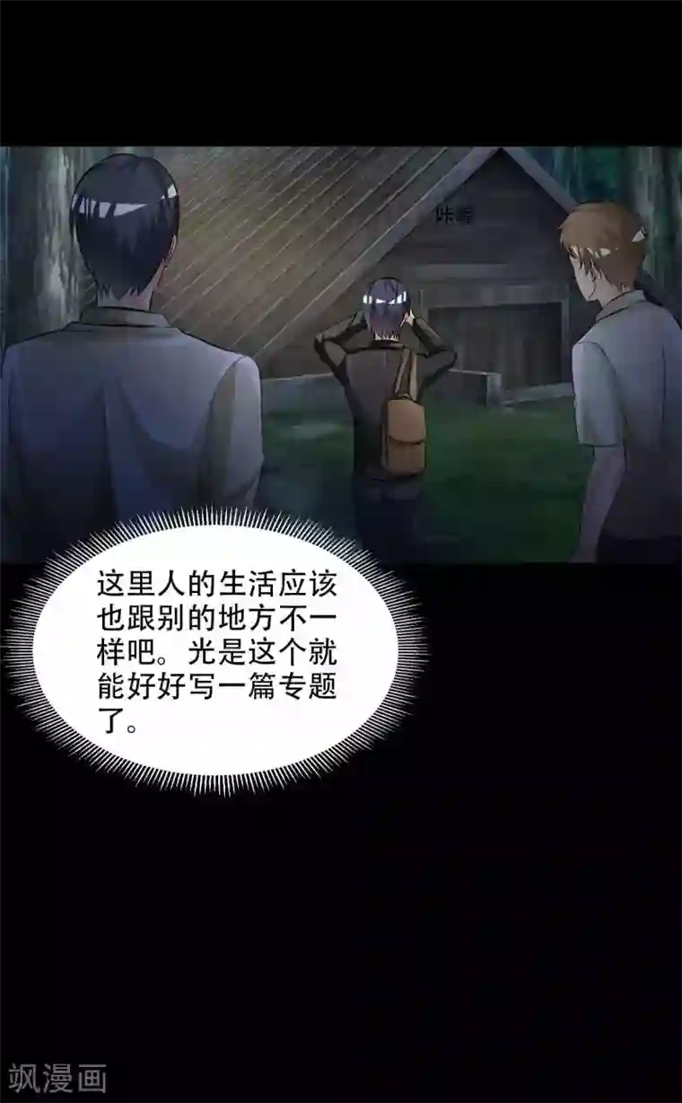 脑洞密码第48话 路边的少女不要碰2