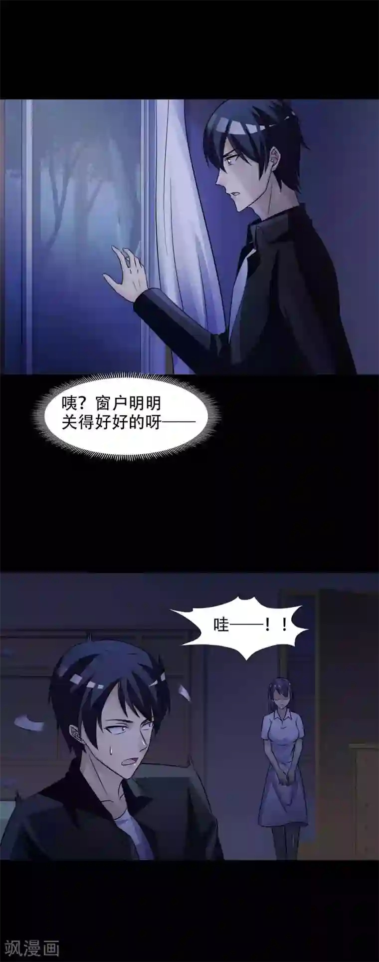 脑洞密码第49话 路边的少女不要碰3