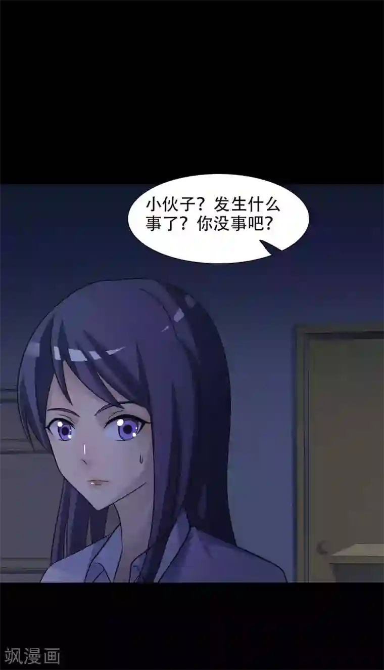 脑洞密码第49话 路边的少女不要碰3