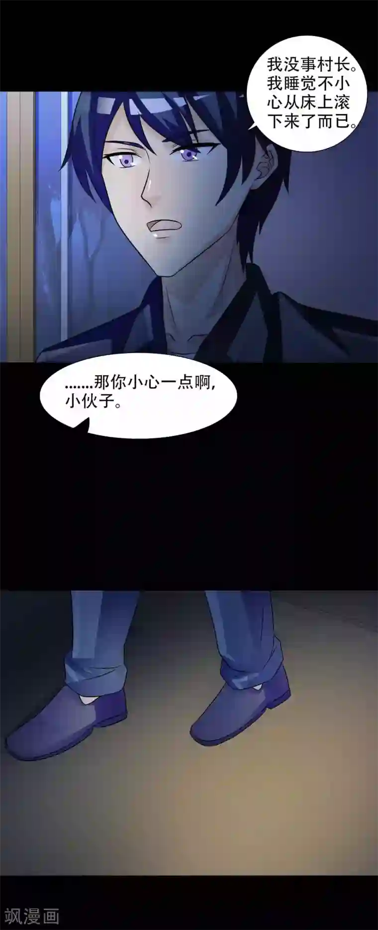 脑洞密码第49话 路边的少女不要碰3