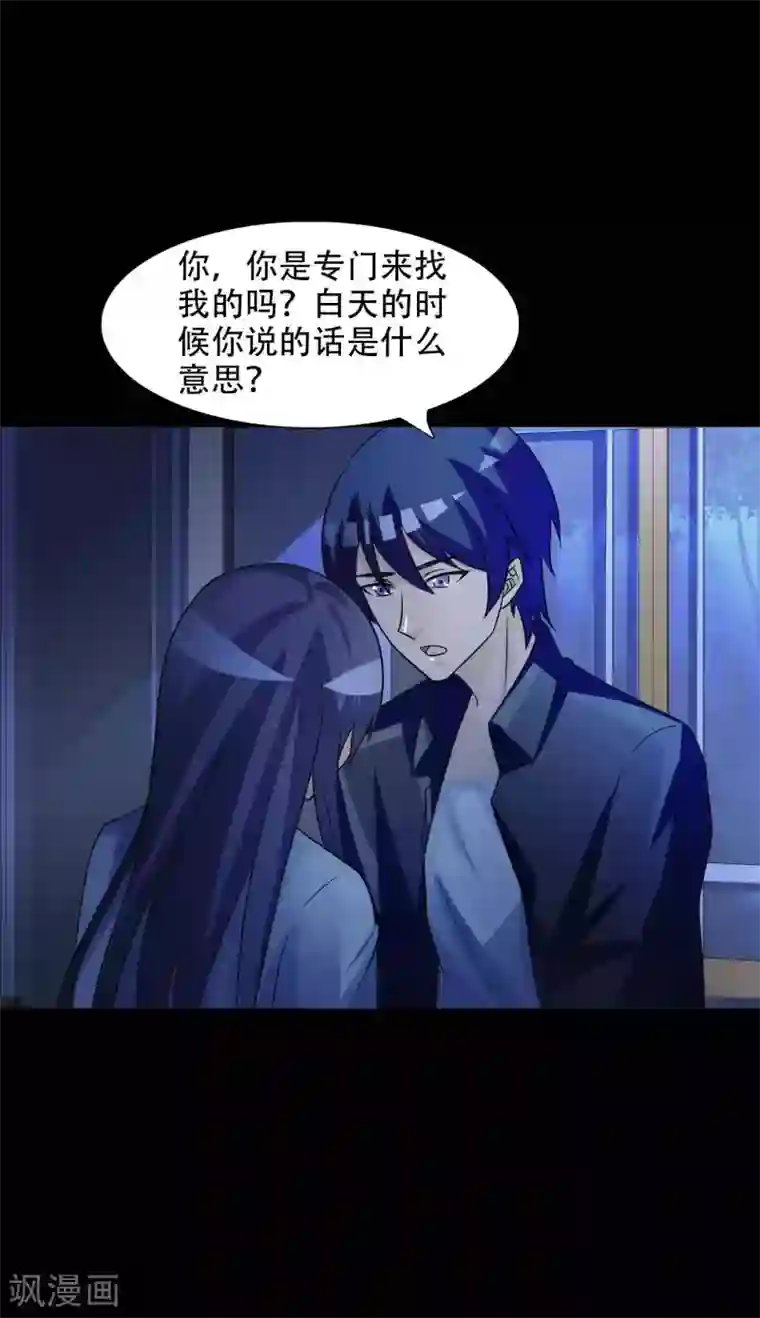 脑洞密码第49话 路边的少女不要碰3