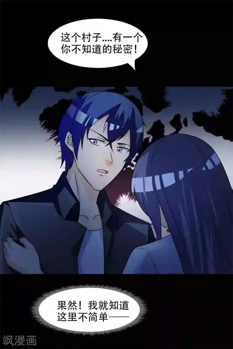 脑洞密码第49话 路边的少女不要碰3