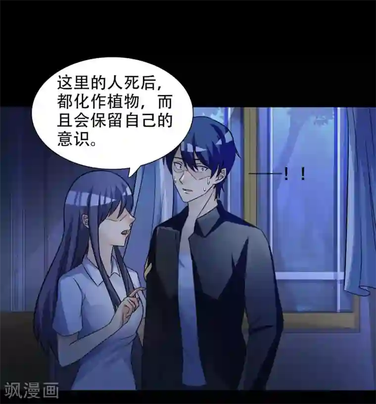 脑洞密码第49话 路边的少女不要碰3