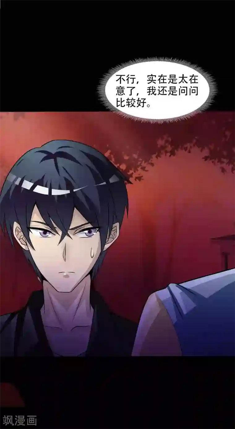 脑洞密码第49话 路边的少女不要碰3