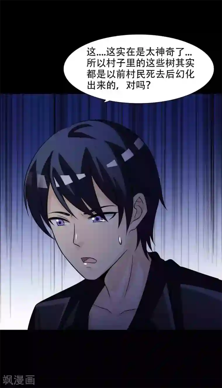 脑洞密码第49话 路边的少女不要碰3