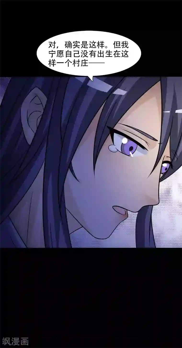 脑洞密码第49话 路边的少女不要碰3