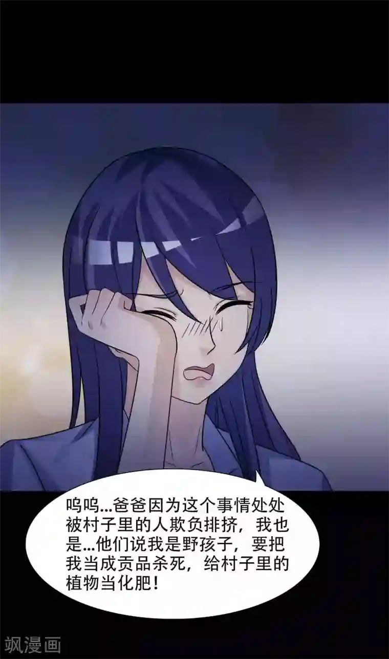 脑洞密码第49话 路边的少女不要碰3