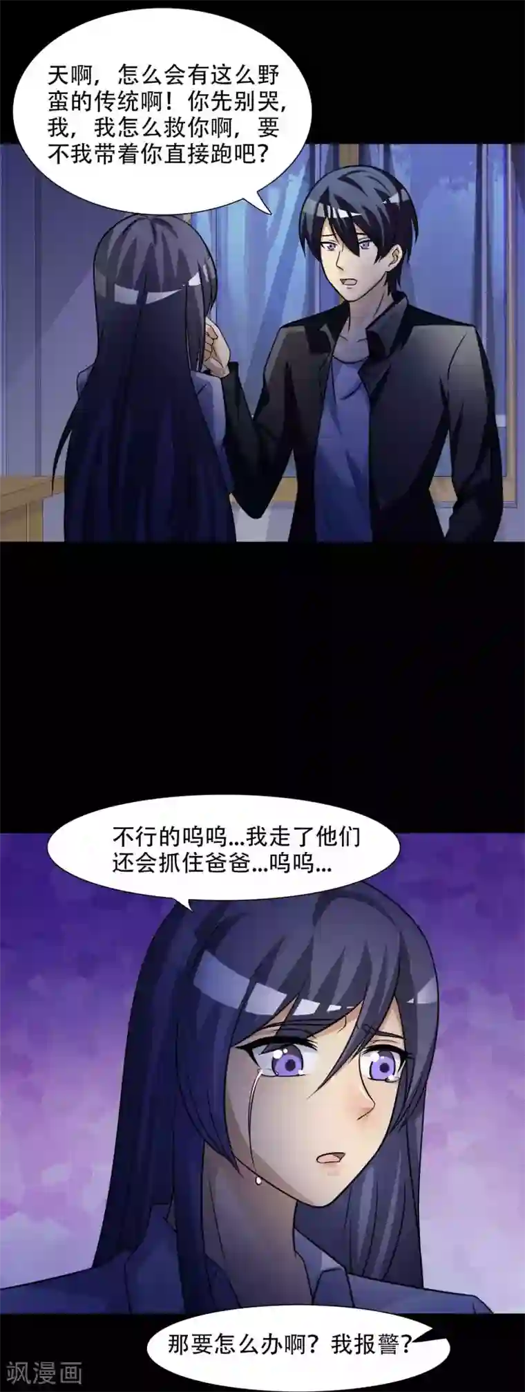 脑洞密码第49话 路边的少女不要碰3