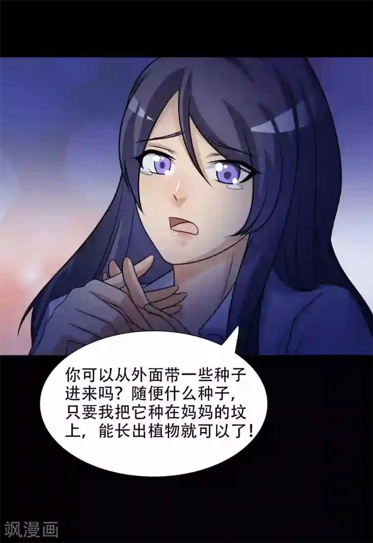 脑洞密码第49话 路边的少女不要碰3