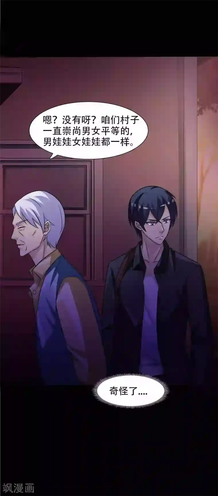 脑洞密码第49话 路边的少女不要碰3