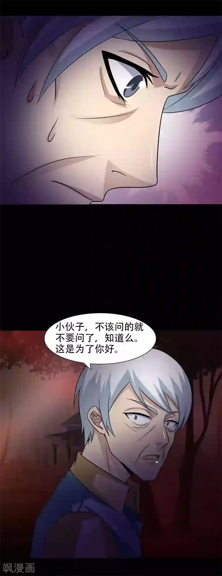 脑洞密码第49话 路边的少女不要碰3
