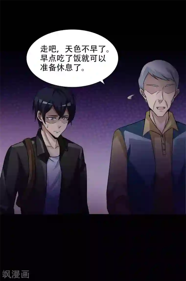 脑洞密码第49话 路边的少女不要碰3