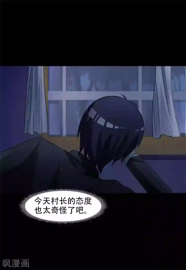 脑洞密码第49话 路边的少女不要碰3