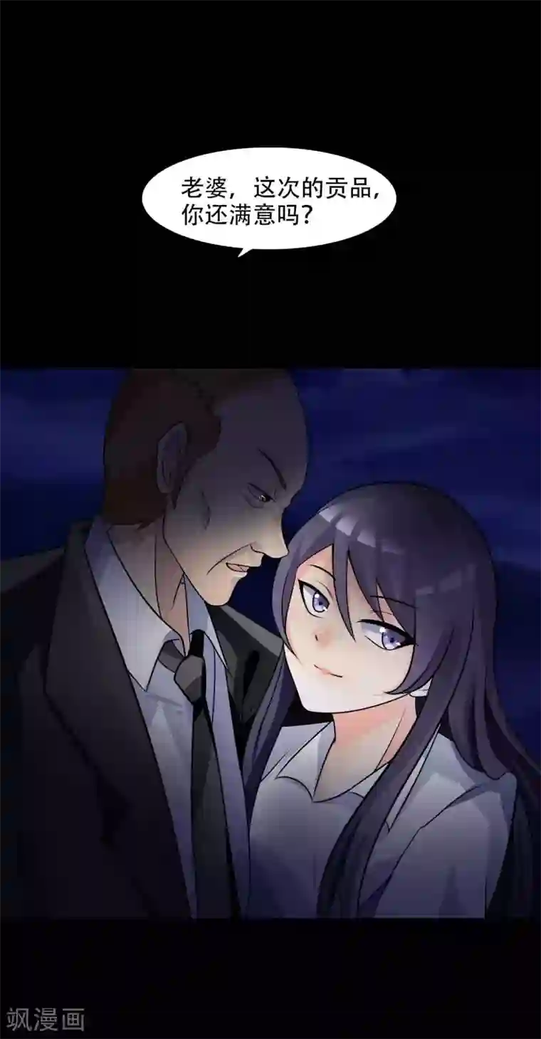 脑洞密码第50话 路边的少女不要碰4