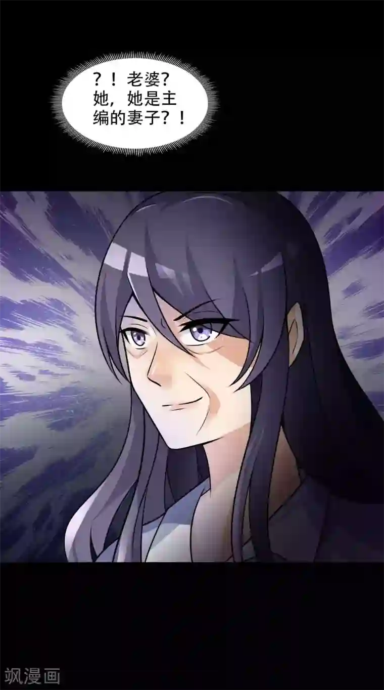 脑洞密码第50话 路边的少女不要碰4