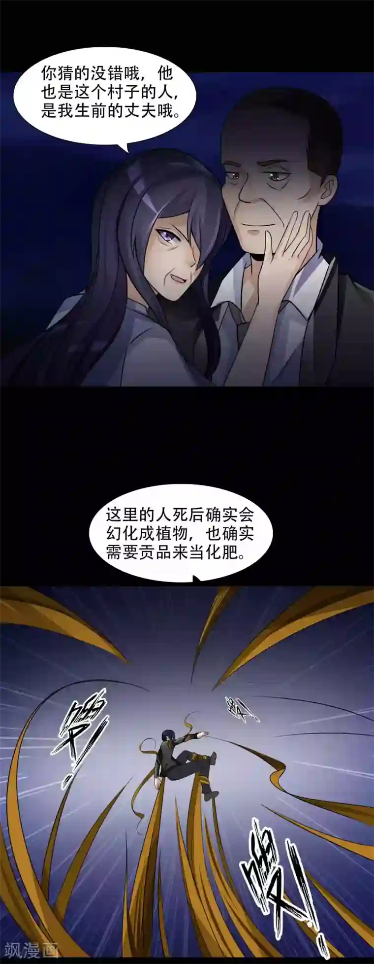 脑洞密码第50话 路边的少女不要碰4