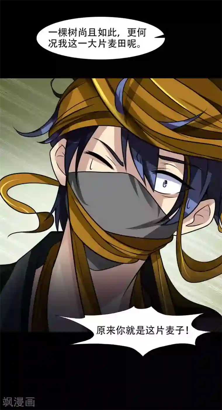 脑洞密码第50话 路边的少女不要碰4