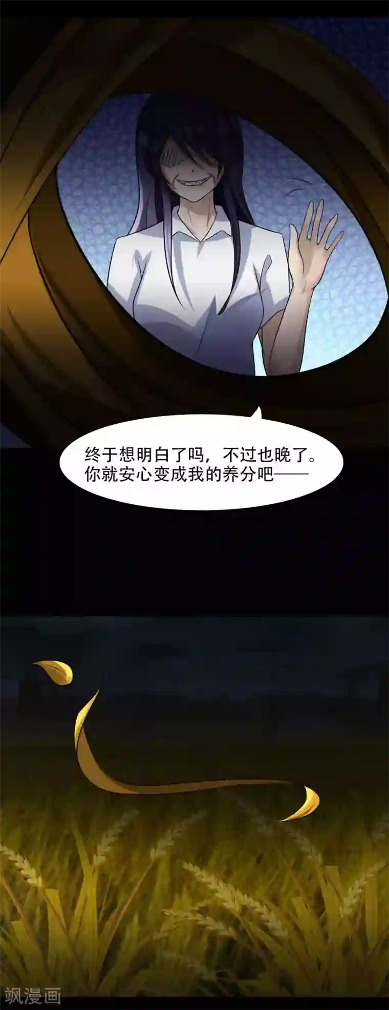 脑洞密码第50话 路边的少女不要碰4