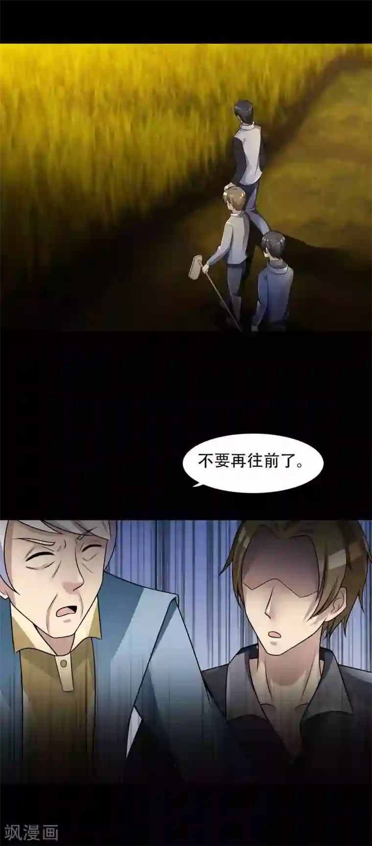 脑洞密码第50话 路边的少女不要碰4