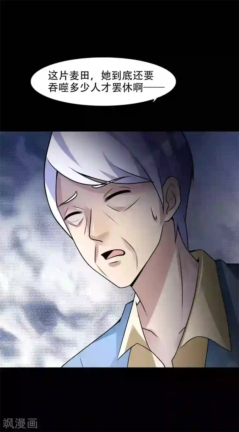 脑洞密码第50话 路边的少女不要碰4