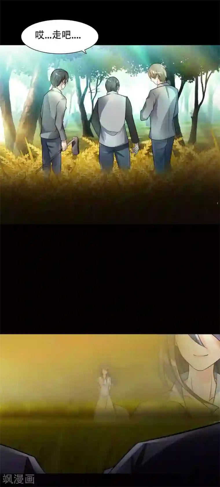 脑洞密码第50话 路边的少女不要碰4