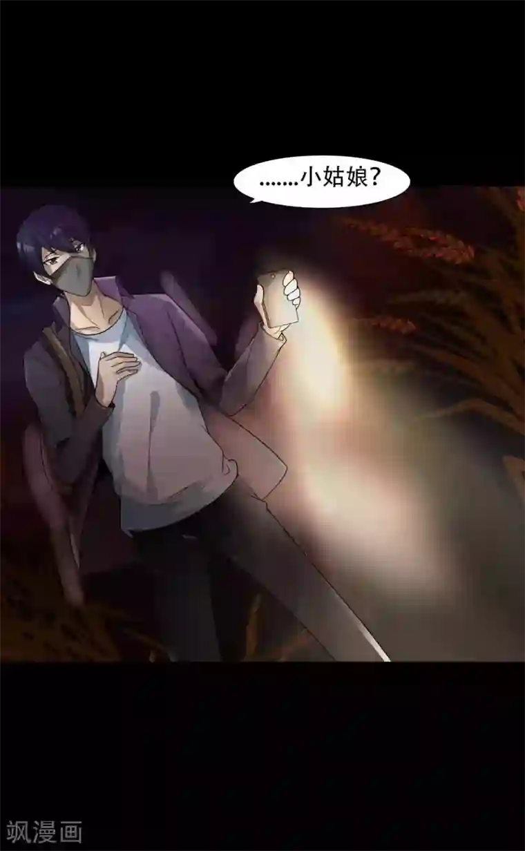 脑洞密码第50话 路边的少女不要碰4