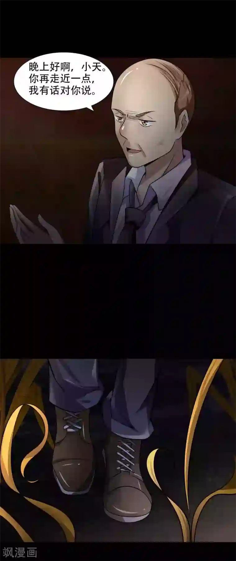 脑洞密码第50话 路边的少女不要碰4