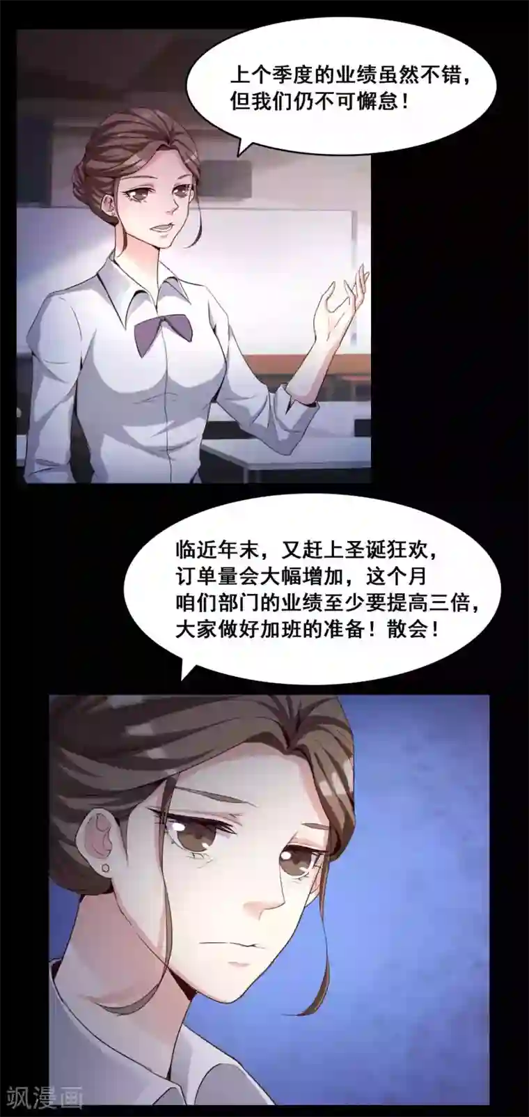 脑洞密码第51话 圣诞礼物1