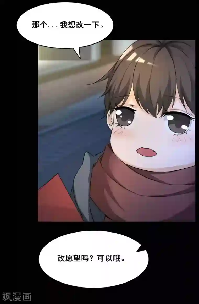 脑洞密码第51话 圣诞礼物1