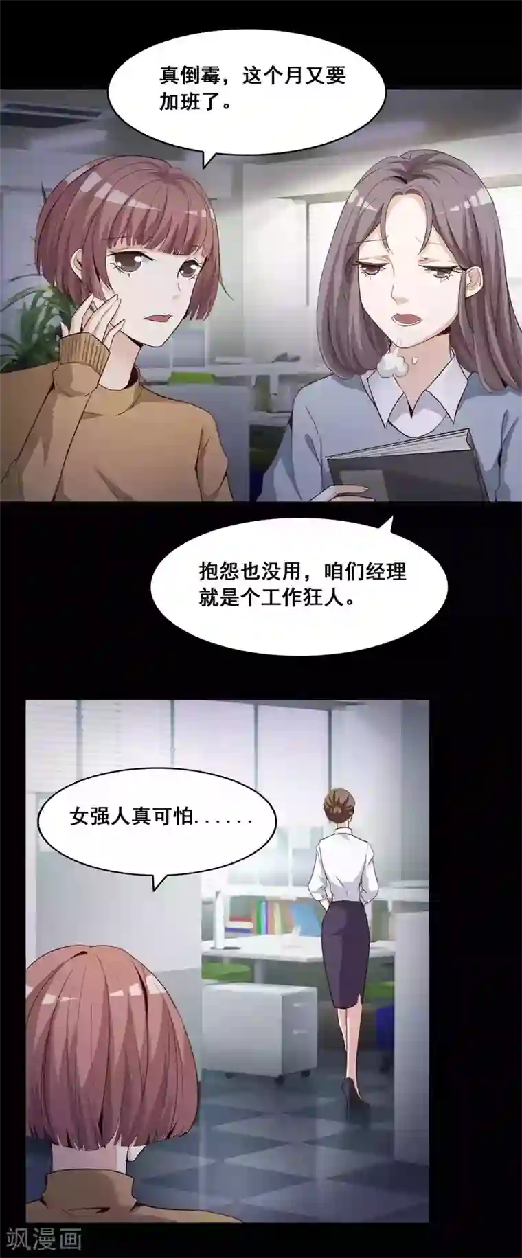 脑洞密码第51话 圣诞礼物1