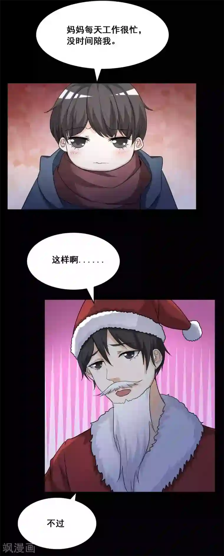 脑洞密码第51话 圣诞礼物1