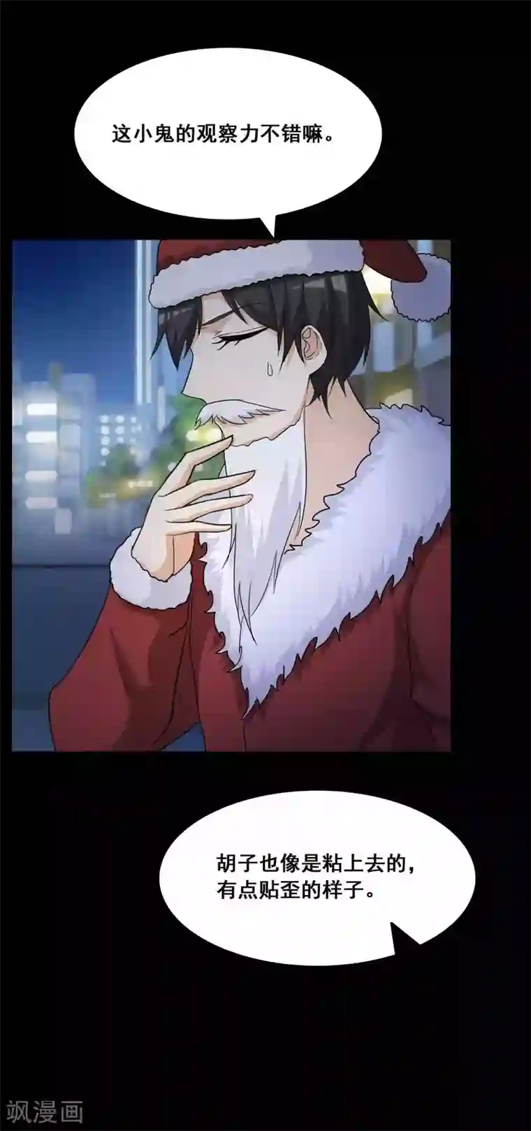 脑洞密码第51话 圣诞礼物1