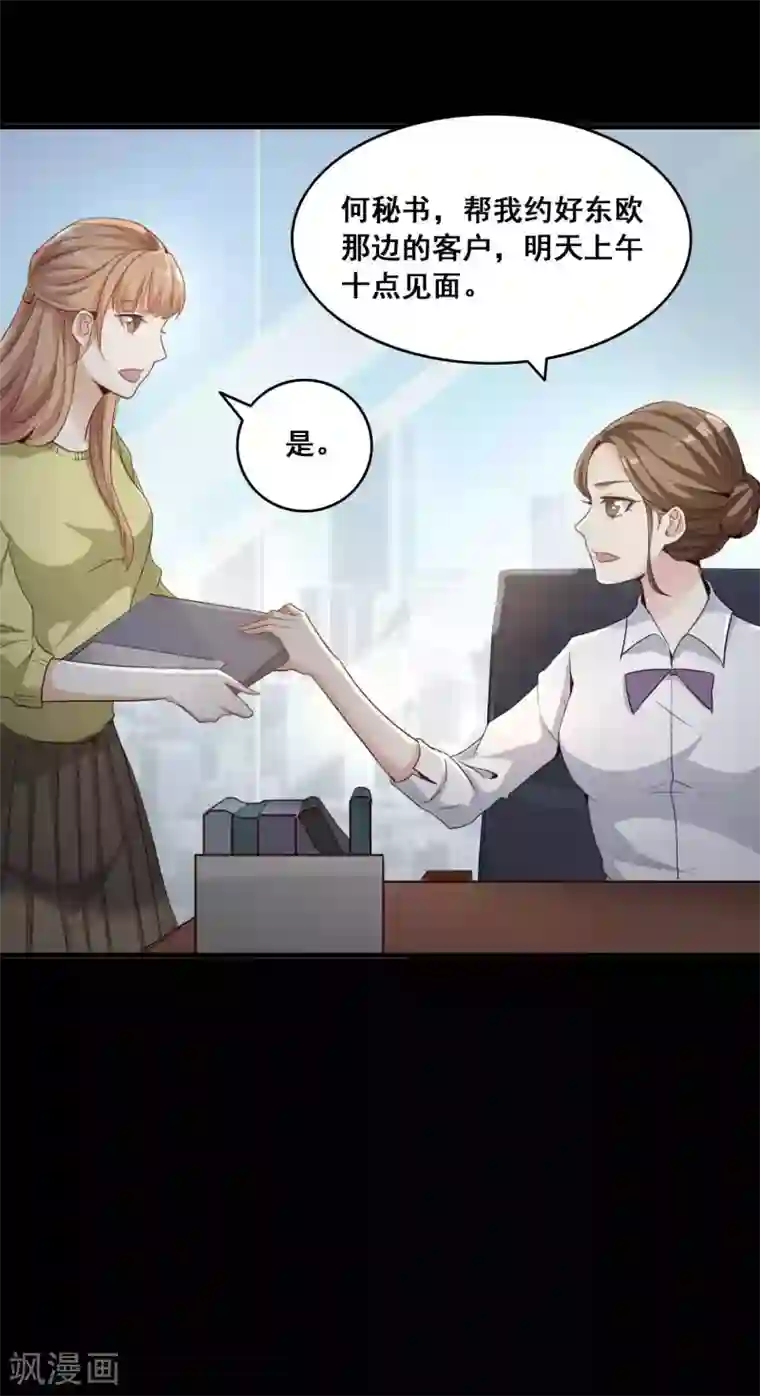 脑洞密码第51话 圣诞礼物1