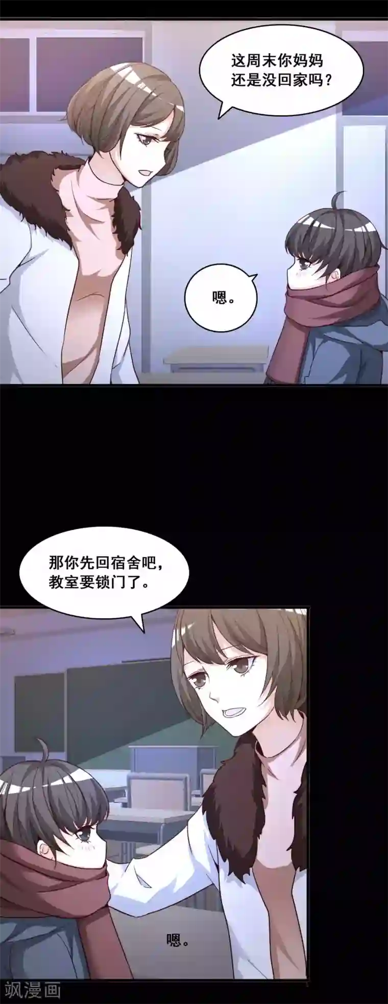 脑洞密码第51话 圣诞礼物1