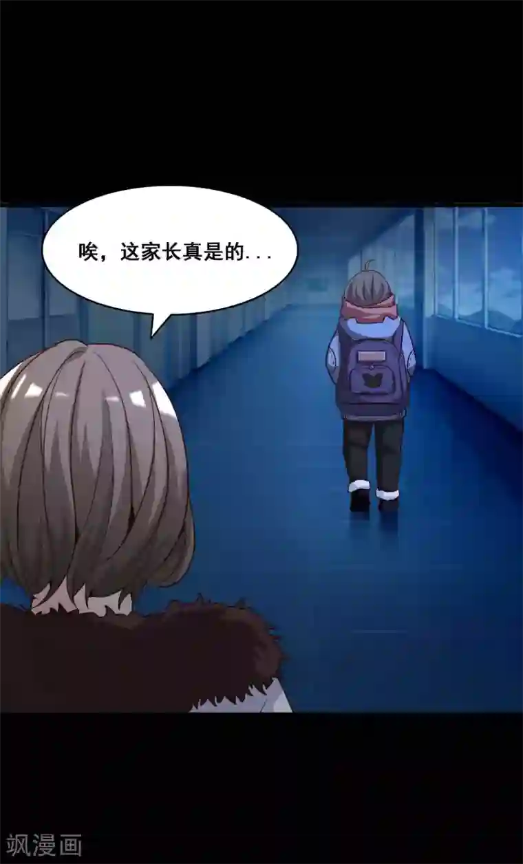 脑洞密码第51话 圣诞礼物1