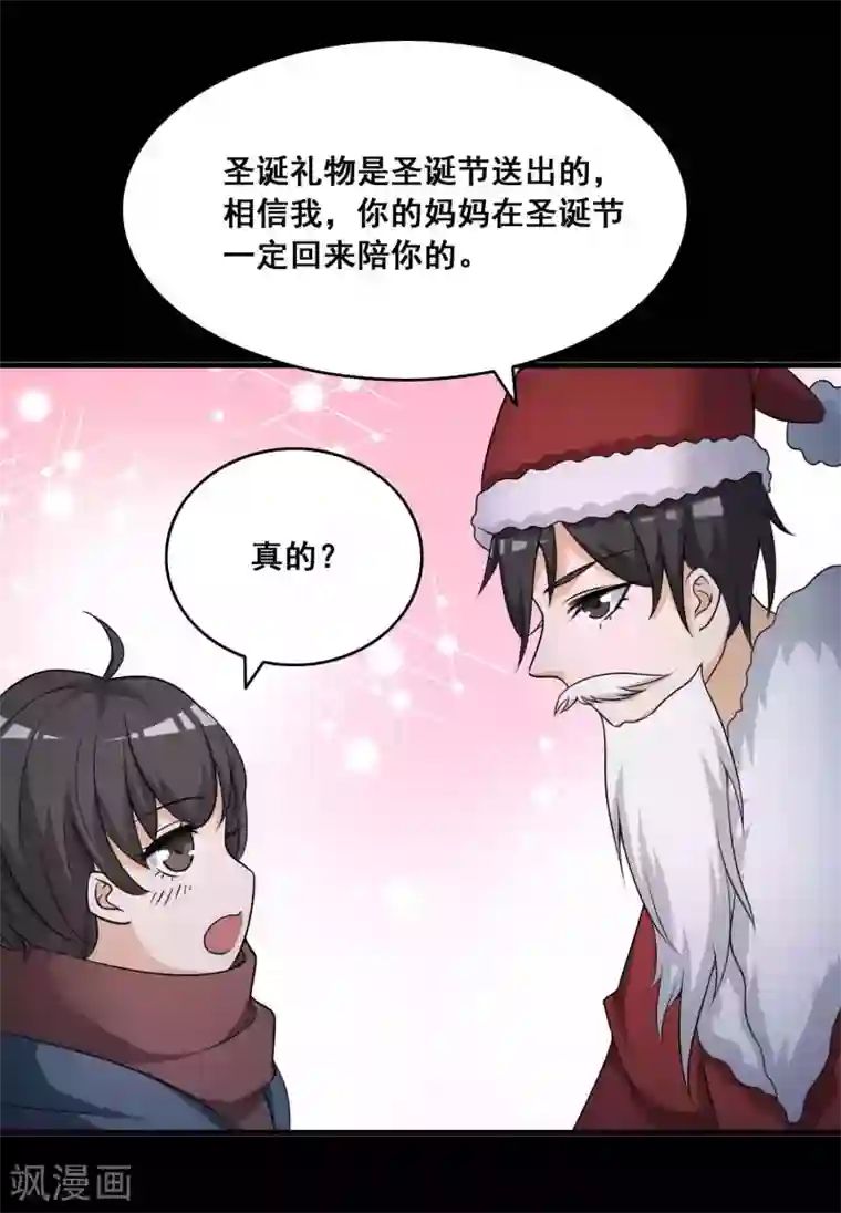 脑洞密码第52话 圣诞礼物2