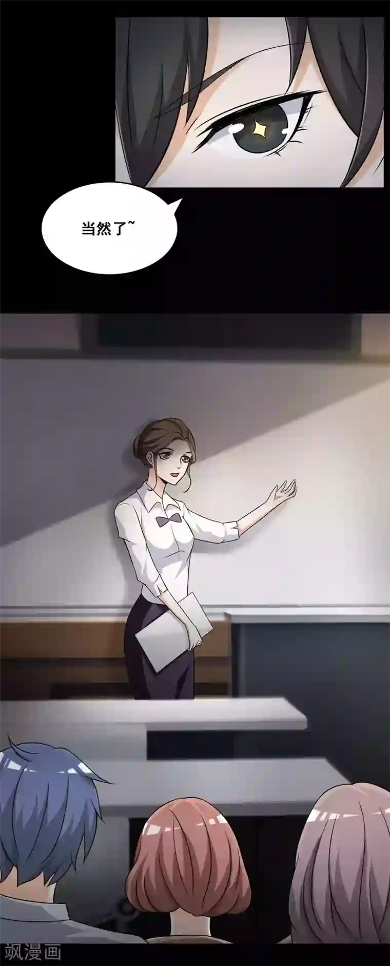 脑洞密码第52话 圣诞礼物2