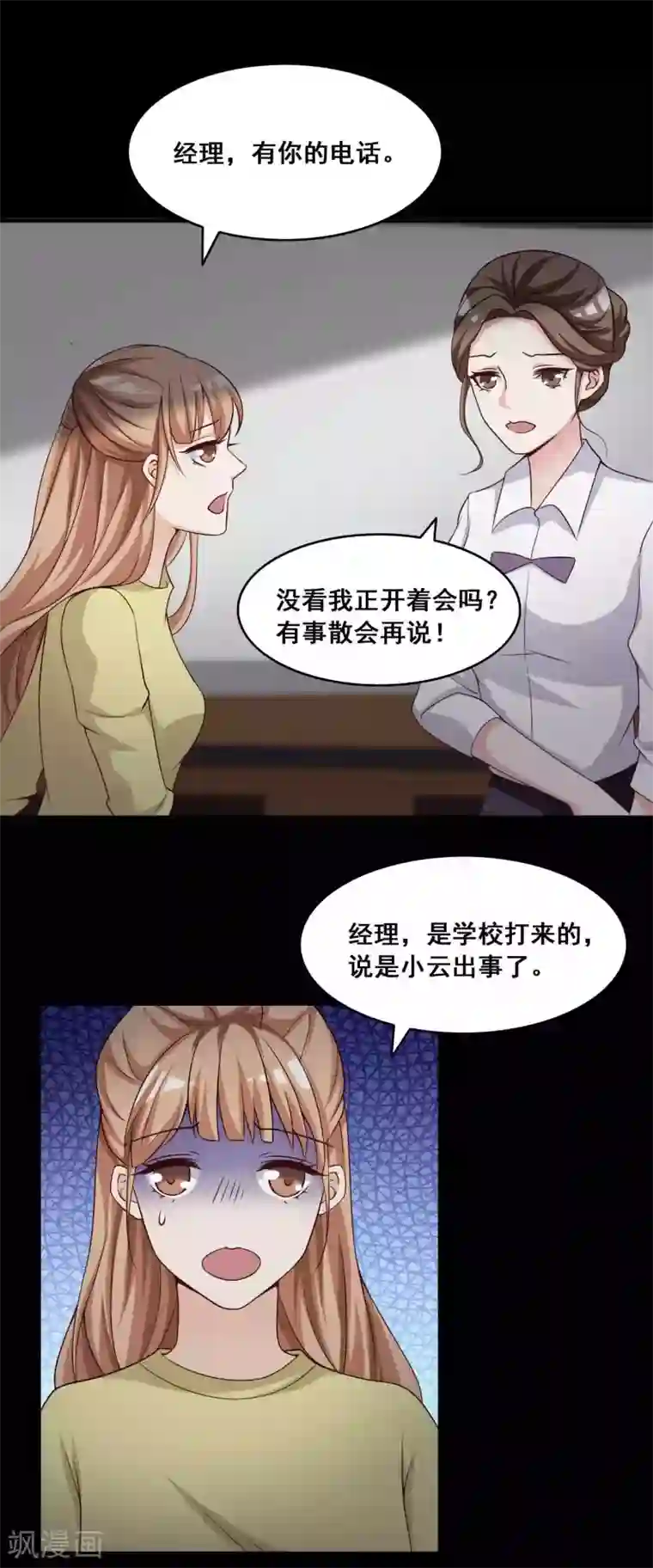 脑洞密码第52话 圣诞礼物2