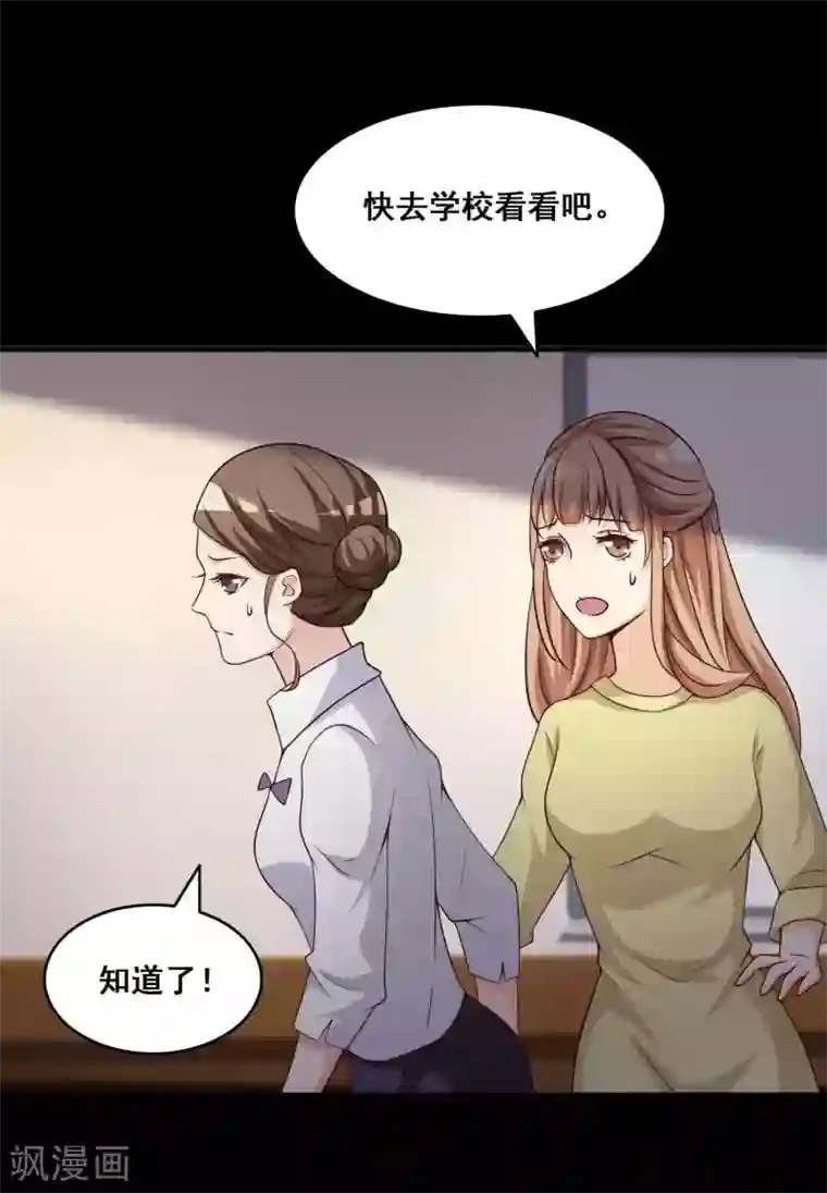 脑洞密码第52话 圣诞礼物2