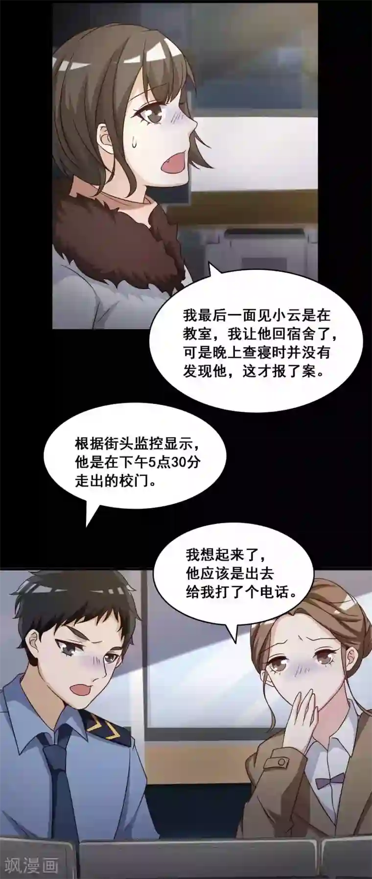 脑洞密码第52话 圣诞礼物2