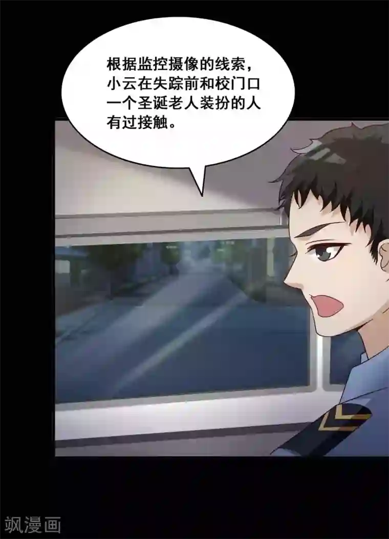 脑洞密码第52话 圣诞礼物2