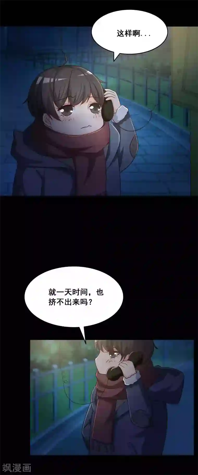 脑洞密码第52话 圣诞礼物2