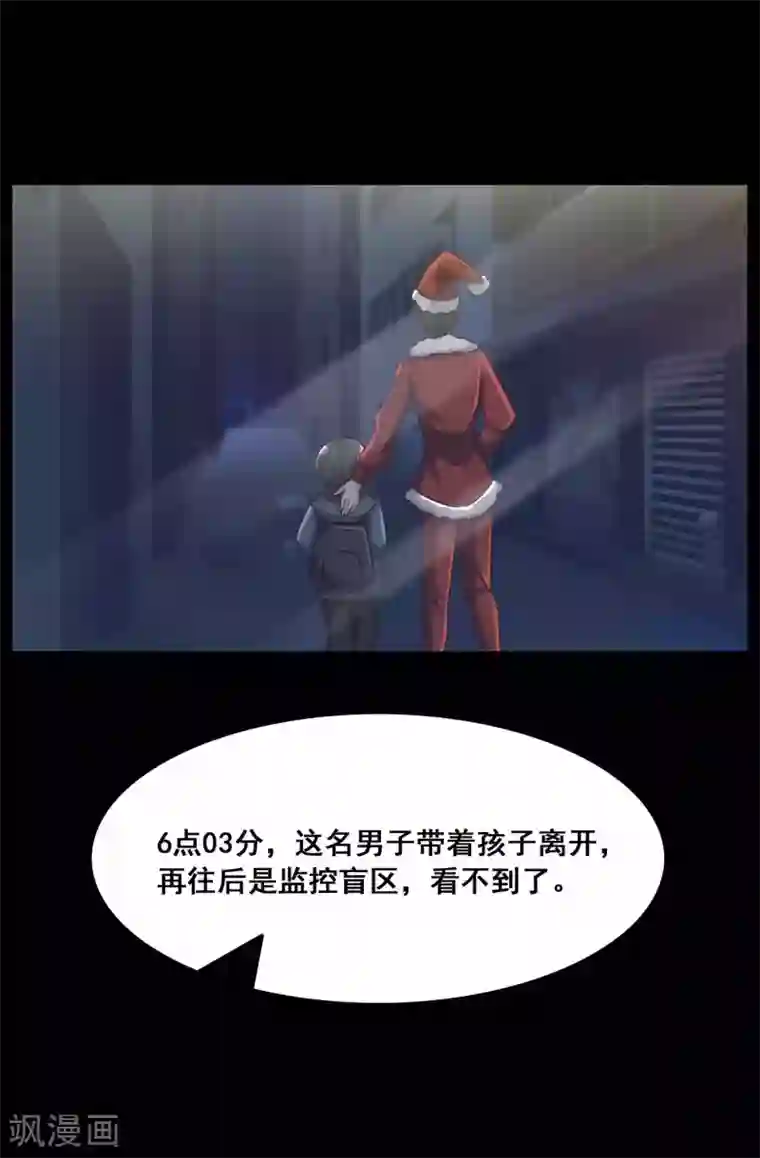 脑洞密码第52话 圣诞礼物2