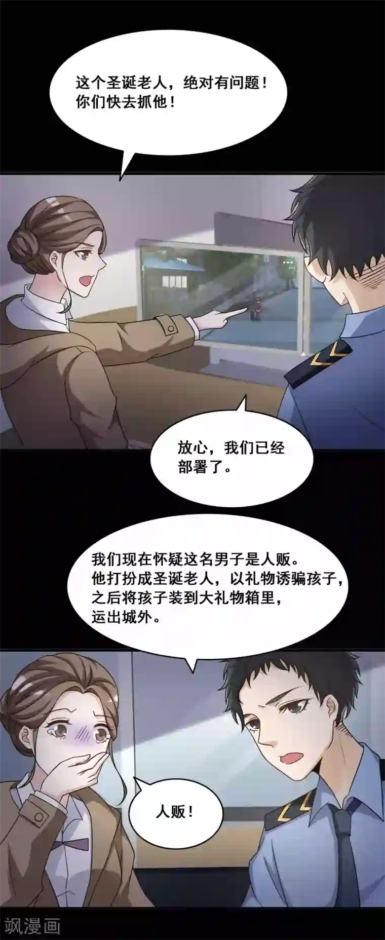 脑洞密码第52话 圣诞礼物2