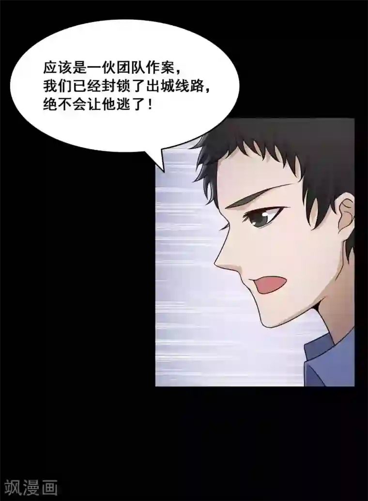 脑洞密码第52话 圣诞礼物2