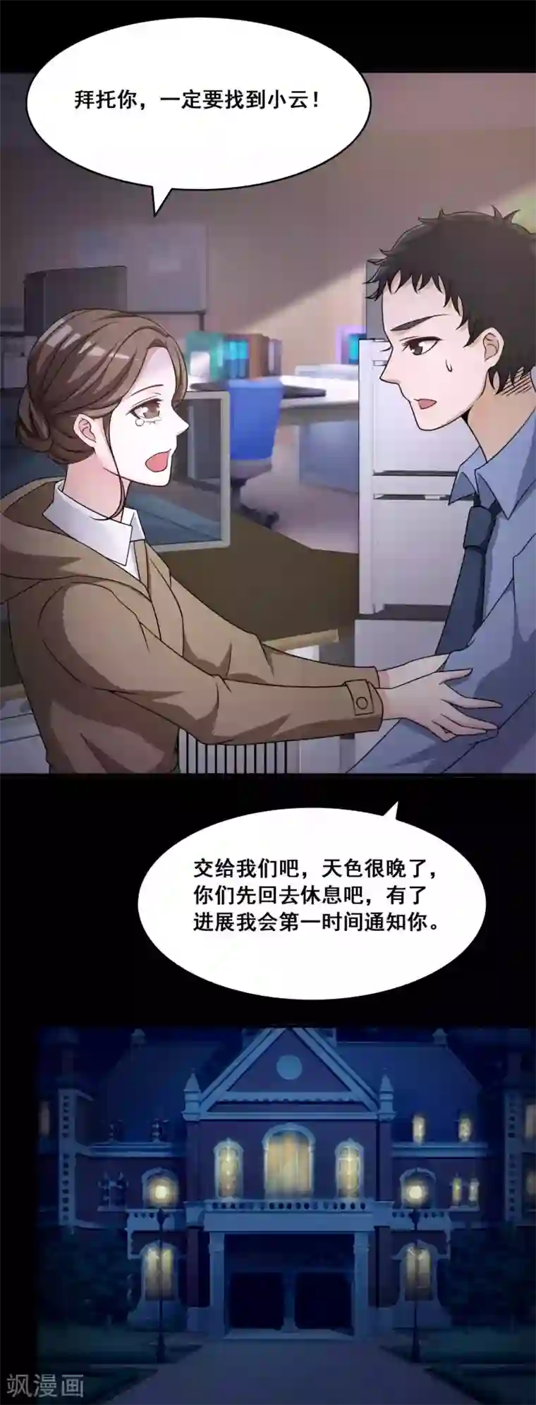 脑洞密码第52话 圣诞礼物2