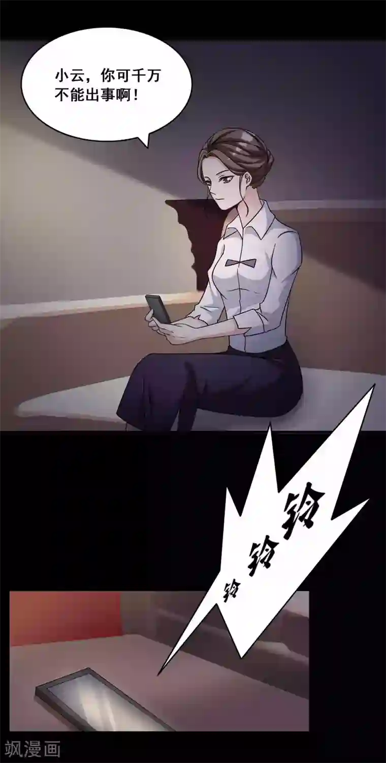 脑洞密码第52话 圣诞礼物2