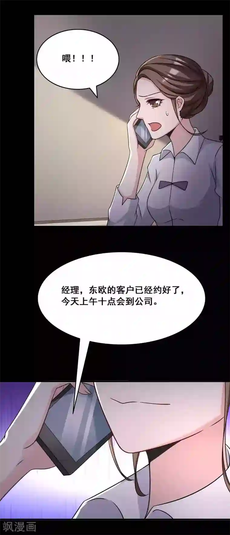 脑洞密码第52话 圣诞礼物2