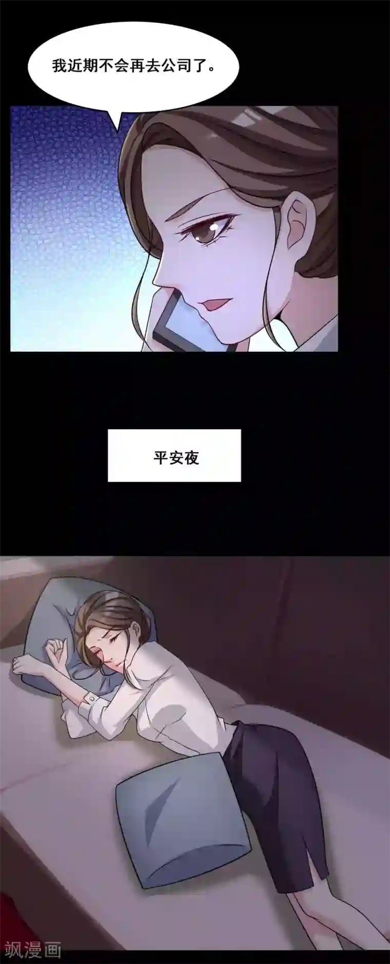 脑洞密码第52话 圣诞礼物2