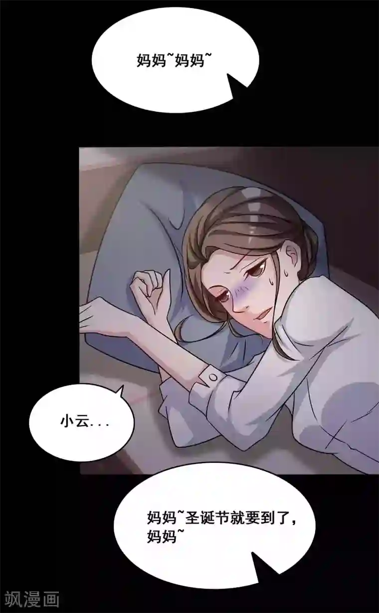 脑洞密码第52话 圣诞礼物2
